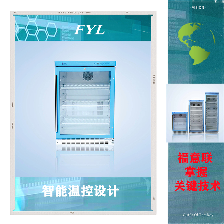 福意联药 品恒温箱FYL-YS-1028L
