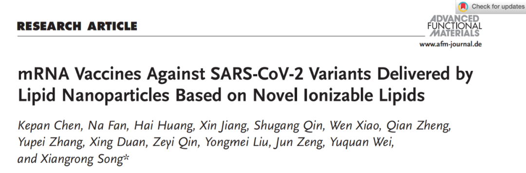 宋相容团队开发锰基LNP-mRNA疫苗，增强mRNA表达并提高免疫原性，更好预防<a href=//www.styjt.com/ target=_blank class=infotextkey>新冠</a>突变株