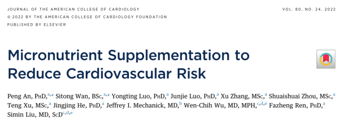 JACC：最高证据级别荟萃分析表明，合理补充这些微量营养素与心血管<a href=//www.styjt.com/hangye/jibing/ target=_blank class=infotextkey>疾病</a>发生风险降低有关！