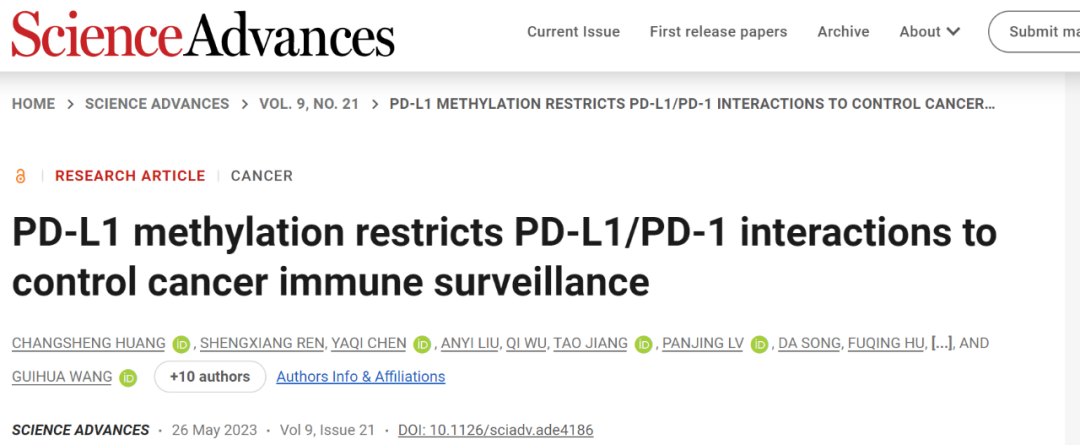 《科学》子刊：华科同济医院王桂华教授团队发现，PD-L1甲基化是免疫治疗耐药的关键机制！