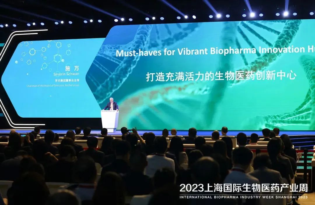 共济未来，生机盎然——2023上海国际生物医药产业周开幕- 会议专区- 生物谷